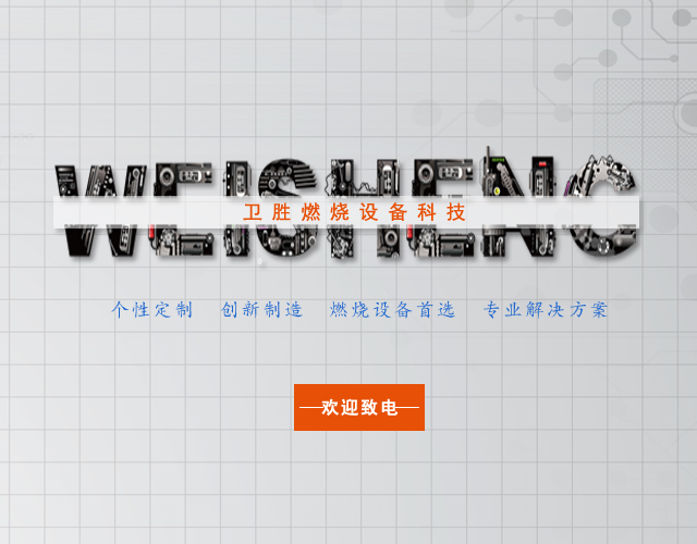 卫胜